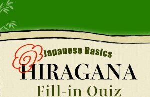 Japanese Basics HIRAGANA Fill-in Quiz Review Japanese Basics HIRAGANA Fill-in Quiz Review