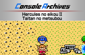 Console Archives Hercules no eikou II Taitan no metsubou Review Console Archives Hercules no eikou II Taitan no metsubou Review