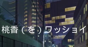 Momoka (wo) Wasshoi Review Momoka (wo) Wasshoi Review