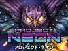 Project Neon Review Project Neon Review