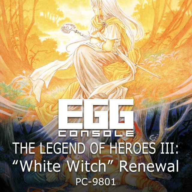 EGGCONSOLE THE LEGEND OF HEROES III- White Witch Renewal PC-9801 Review EGGCONSOLE THE LEGEND OF HEROES III- White Witch Renewal PC-9801 Review