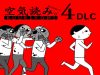 KUUKIYOMI 4: Consider It + Dire Situations DLC Review KUUKIYOMI 4: Consider It + Dire Situations DLC Review