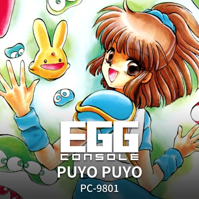 EGGCONSOLE PUYO PUYO PC-9801 Review