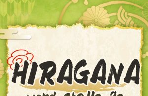 HIRAGANA Word Challenge Review HIRAGANA Word Challenge Review