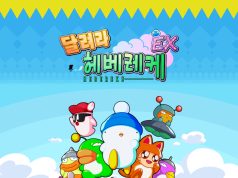 Hashire HEBEREKE: EX Review Hashire HEBEREKE: EX Review