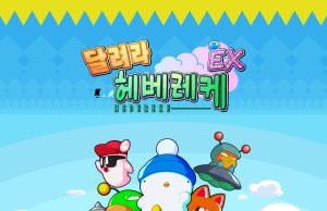 Hashire HEBEREKE: EX Review Hashire HEBEREKE: EX Review