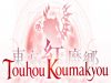 Touhou Koumakyou: New Classic – the Embodiment of Scarlet Devil Review Touhou Koumakyou: New Classic - the Embodiment of Scarlet Devil Review